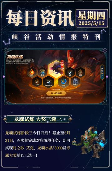 新英雄魔腾降临！霸天夜翼 魔腾、霸天重坦 茂凯蓄势待发！（上）