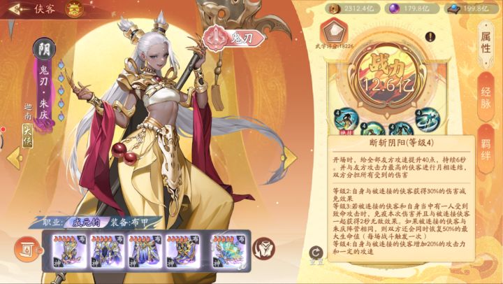 【侠影奇谋】后半周年庆版本阵容推荐及养成截图