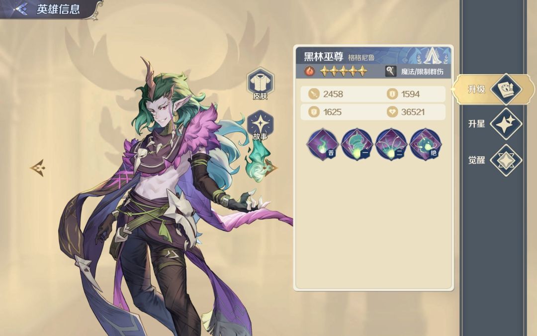 《灵武世界》SSR英雄黑林巫尊--格格尼鲁截图