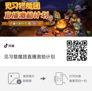 【有奖活动】🎁抖音开播可拿自选传说卡牌！！