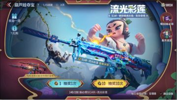 葫芦娃夺宝返场，M4A1-七色宝葫携皮肤万化等你来拿！