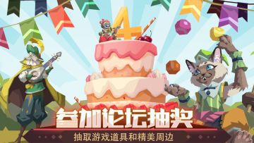 🎁【福利】四周年同行！晒祝福抽周边，好礼与陪伴皆不负！