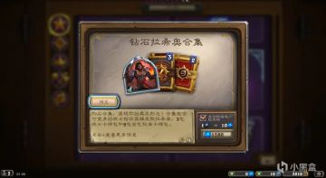 炉石32.4补丁已上线（商店更新）