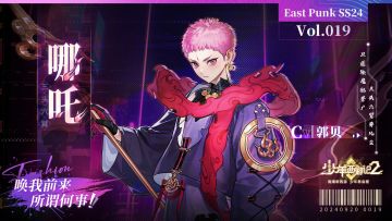 《少年西游记2》6.11版本化臻衍灵哪吒技能介绍