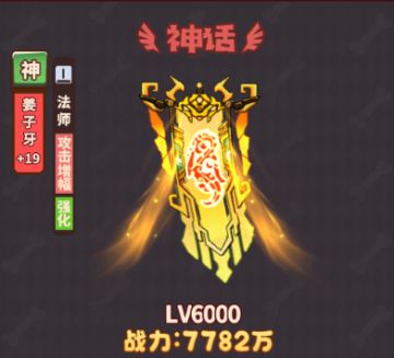 大魔王伙伴介绍——姜子牙