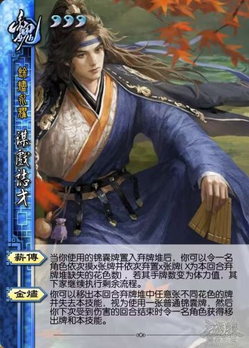 薪火长存，余烬永耀——谋戏志才初体验