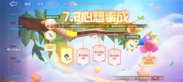 周年庆典即将开启，福利活动打包来袭！