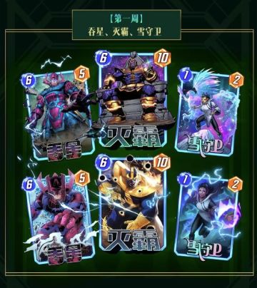 S3赛季焦点宝箱规划思路