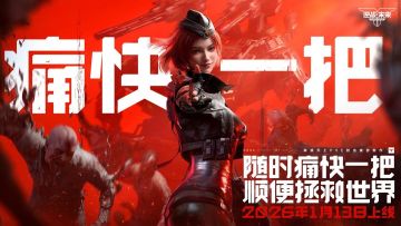 《逆战：未来》策划突袭直播回应17项痛点 机甲玩法确认年内上线