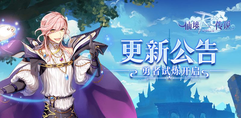 巴风特之怒RO怀旧服：版本大更新！等级上限调整！还有新玩法？快来一起看看吧！截图