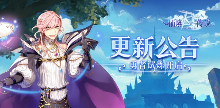 巴风特之怒RO怀旧服:版本大更新!等级上限调整!还有新玩法?快来一起看看吧!截图