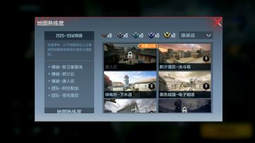 唐人街A点对抗，保卫潜伏教你战斗