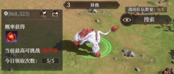 【封神：开天】异兽打法指南