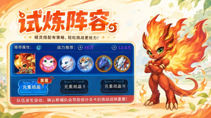 3.0版本活动详解:来吧,向更强的兽王发起试炼挑战!截图