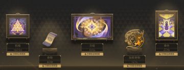 教你快速获取3000星琼——新模式差分宇宙速刷技巧！