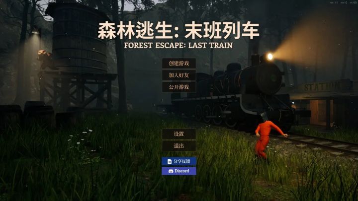 单人吓哭,多人笑哭?最新发售的《森林逃生》到底有多有趣?截图