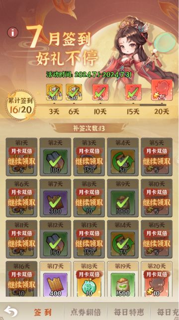 福利丨送给坚持签到的你，一份小礼包！