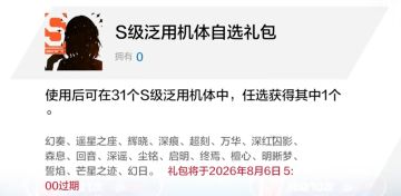 【伊甸作战室】长路归航版本自选S指南