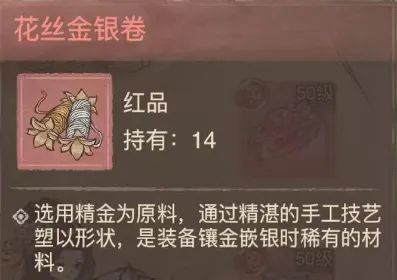 【经验分享】提升九州战力的重要系统——镶金嵌银截图