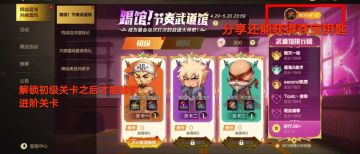 【活动】节奏武道馆活动攻略及注意事项