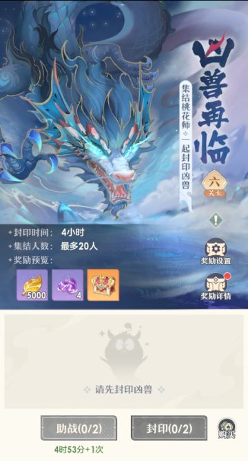 副本攻略丨伤害不够，排名在后？凶兽再临攻略来啦！