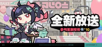 「全新放送」活动说明
