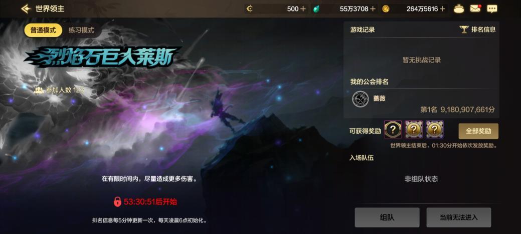 烈焰巨人再次来袭，机制技巧可千万别忘了截图