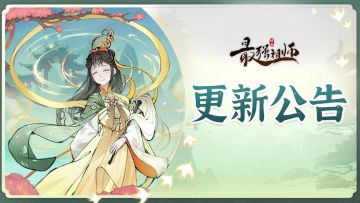 4月15日更新维护公告