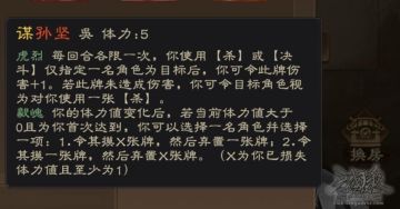 江东基业创始人——谋孙坚前瞻