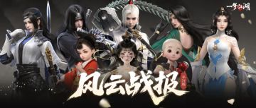 平行服 | 老朱追梦计划续约成功，万侠大战江湖风云志