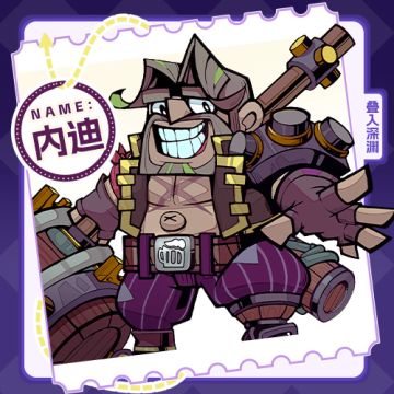 角色介绍丨小镇·外来者——内迪 sr