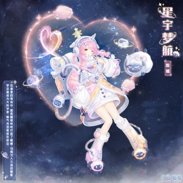 【新套装】奇渊之屿 充值馈赠