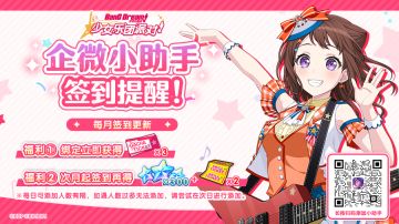 「邦邦小助手·Beta版」每月签到即将更新