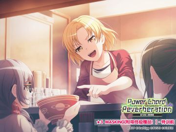 ★「Power Chord Reverberation」活动报酬卡面展示★
