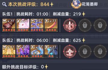 尘心列传boss冰蛛，唐昊+千仞雪双队打法攻略