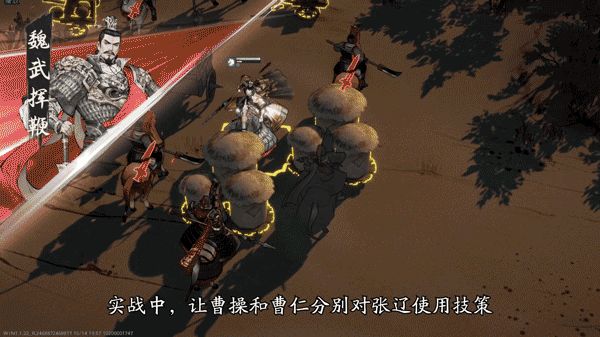 骑兵连，冲锋！| 三望武将组合介绍截图