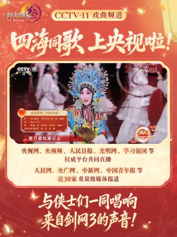 染发折扣与捏脸优惠开启 《剑网3》元宵活动与新品上线