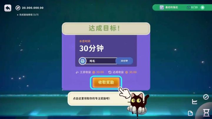 在专注中体验养鱼的快乐—《鱼我一起:水愈时光》截图