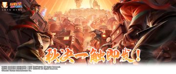 决战巅峰！2024秋季赛总决赛今日开赛！