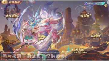 全新无双灵宠「绛珠·心月狐」携“绛珠赐缘”活动即将上线！