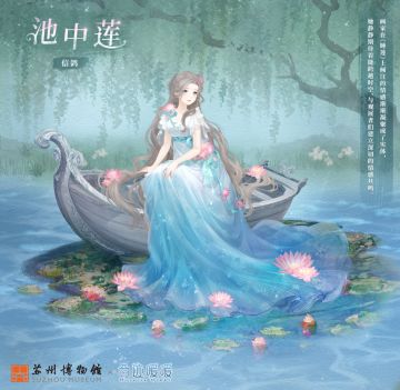 【新套装】水光潋滟 池中莲影