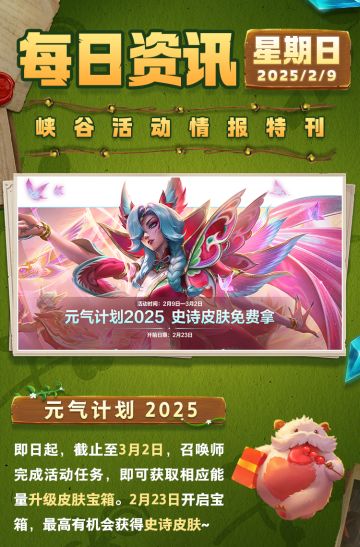 真假，莫德凯撒一次关俩？保真，史诗皮肤免费拿！