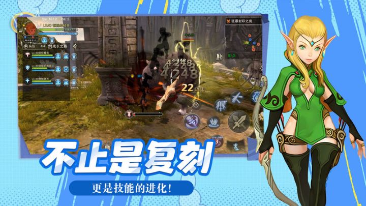 龙之谷启程手游:游侠深度进阶指南!截图