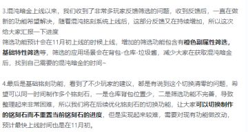 限定武器延期上线公告