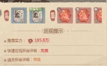 【经验分享】僚属宝玉升阶攻略截图