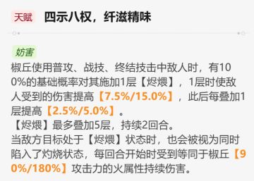 两大成型队伍的售后？椒丘全方位攻略来了！