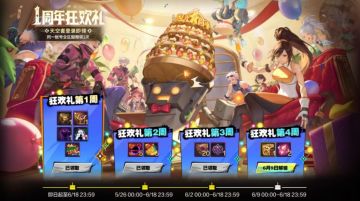 周年庆版本奖励大汇总，合理使用各项奖励