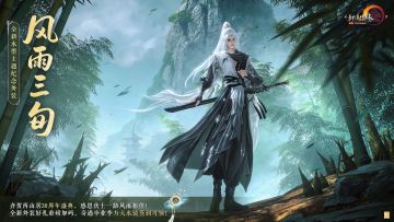 儿童节九重奖励！《剑网3》×《有兽焉》联动新品上线