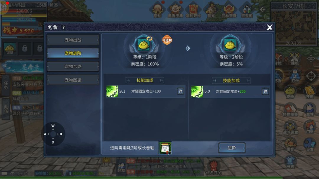 《墨香情》手游宠物系统全攻略 从零养成极品神宠教学截图
