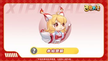 精灵爆料|滚滚热浪，悠悠螺声